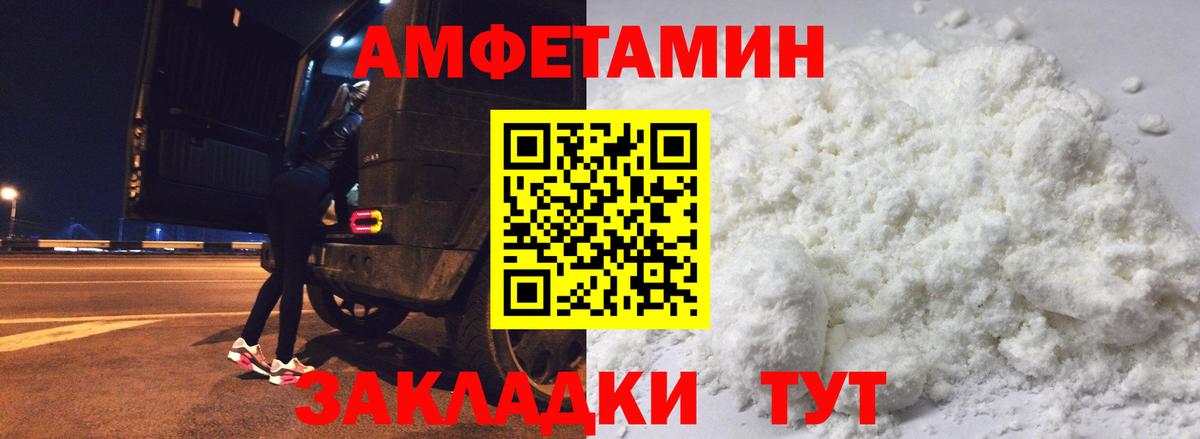 АМФЕТАМИН VHQ Дмитров