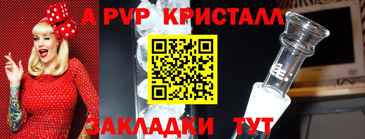 Alpha-PVP мука Дмитров