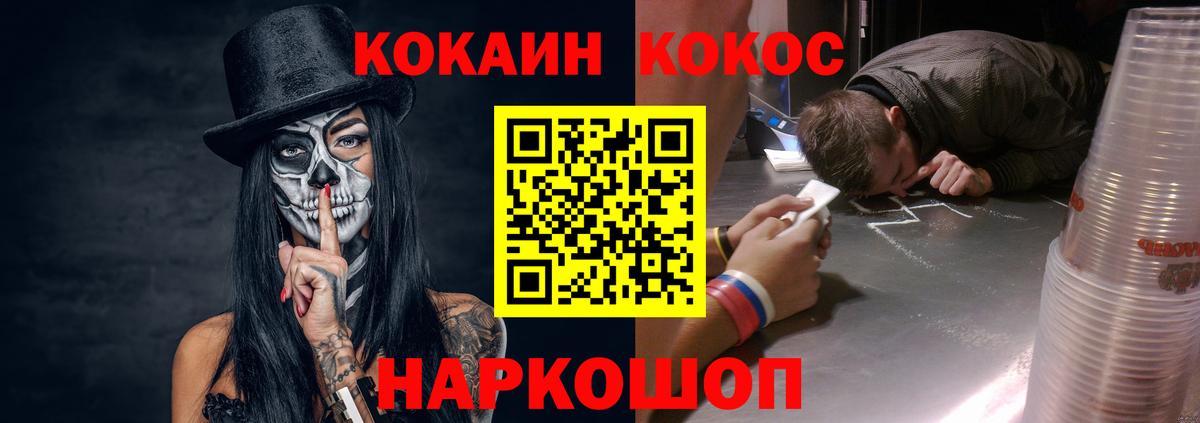 COCAIN VHQ  Вход с VPN  Дмитров  Кокаин Fish Scale 