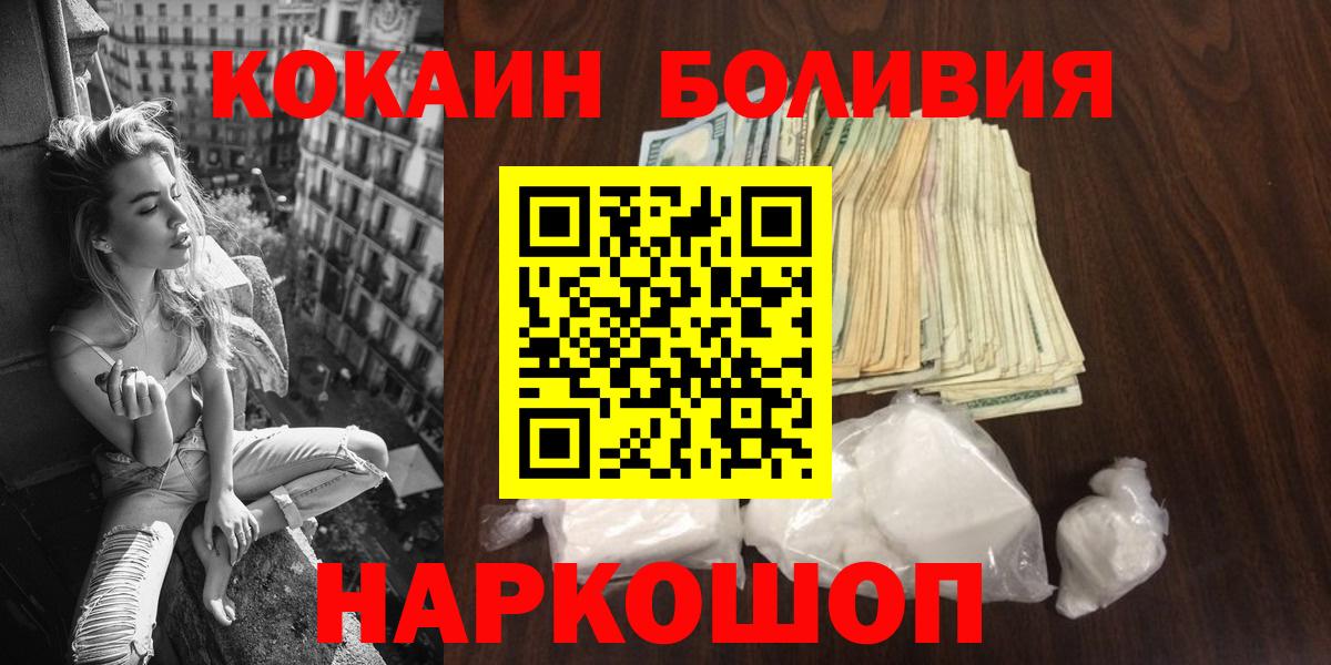 КОКАИН 97% Дмитров