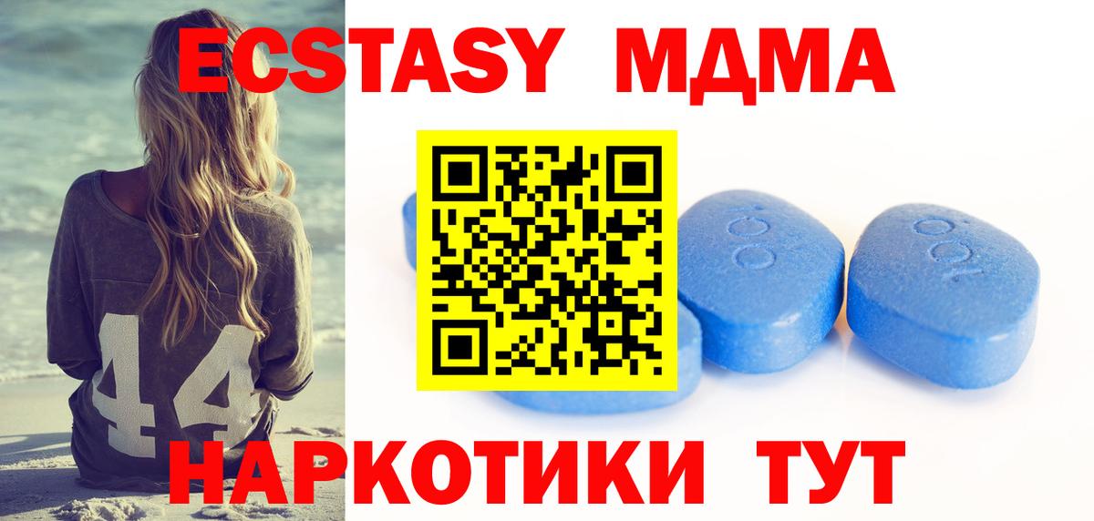 Экстази  Вход с VPN  Дмитров  Экстази круглые 