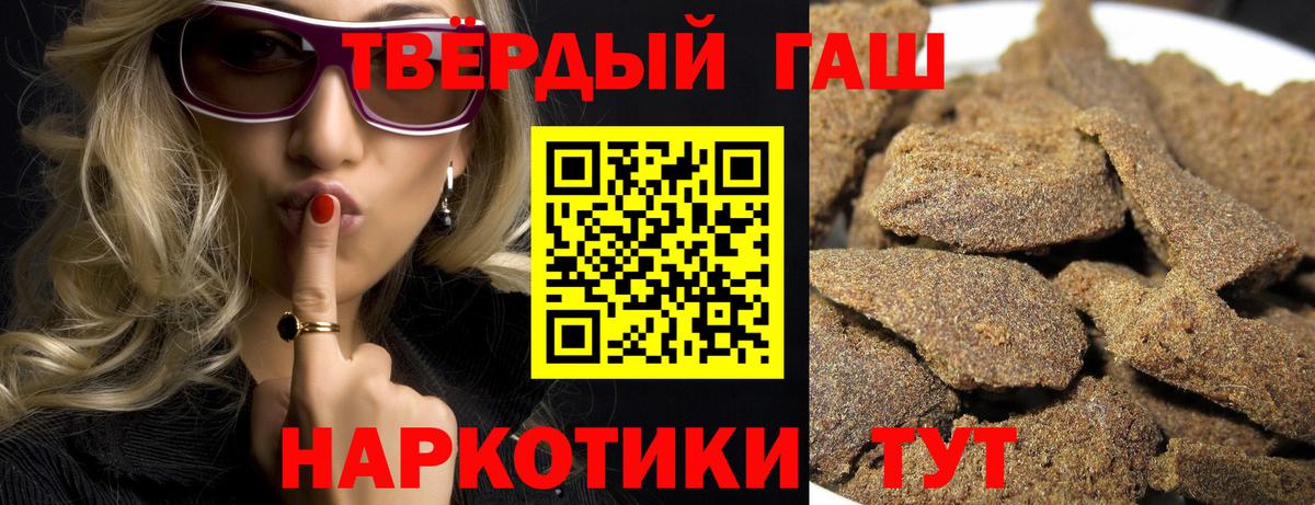 Дмитров  Гашиш hashish  Гашиш Premium  Вход с VPN 