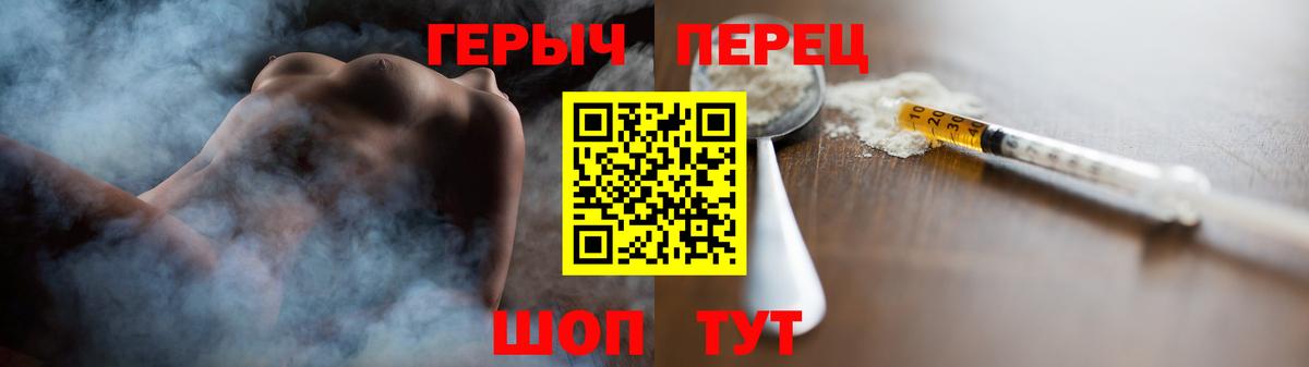 Героин Heroin  Вход с VPN  Дмитров 