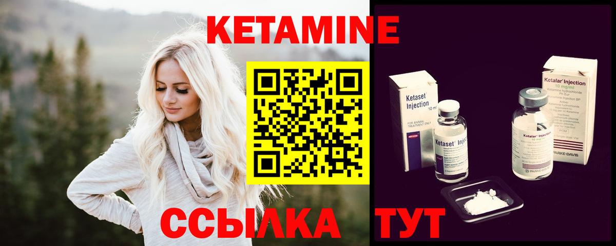 Кетамин ketamine Дмитров
