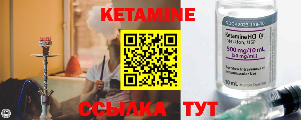 КЕТАМИН VHQ  Вход с VPN  Дмитров 