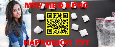 мефедрон VHQ Краснознаменск