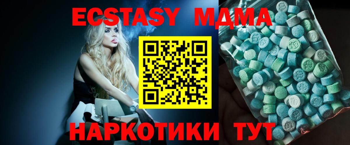 MDMA молли  MDMA кристаллы  Вход с VPN  Дмитров 