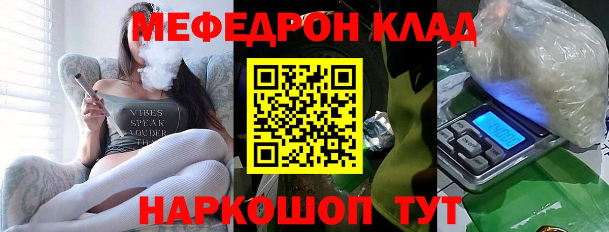 Мефедрон кристаллы  Меф кристаллы  МЯУ-МЯУ  Дмитров  Мефедрон  Вход с VPN 