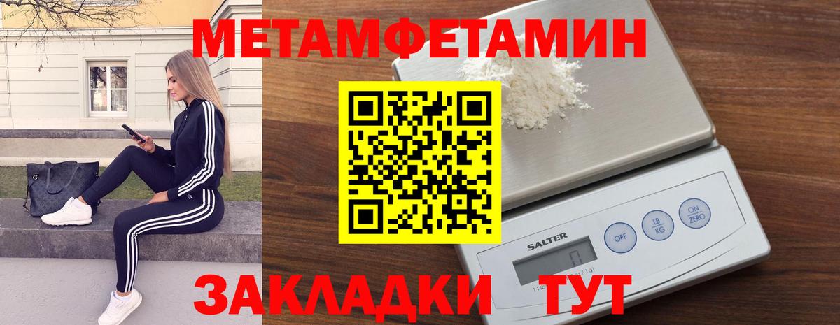 Дмитров  МЕТАМФЕТАМИН мет  Вход с VPN 