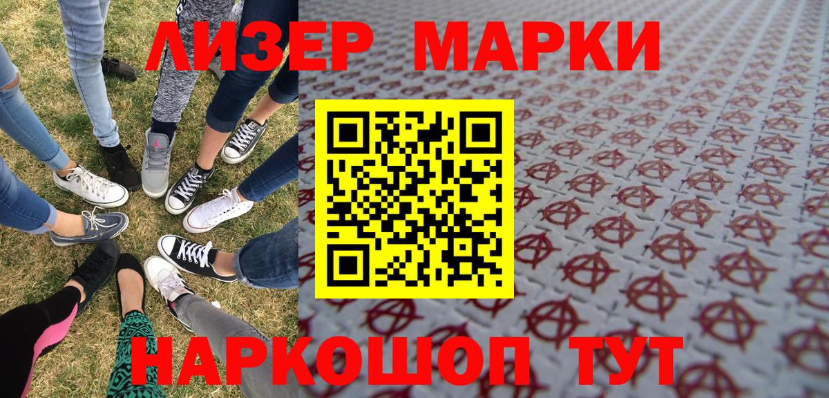 Марки N-bome  Наркотические марки 1,5мг  Вход с VPN  Дмитров 