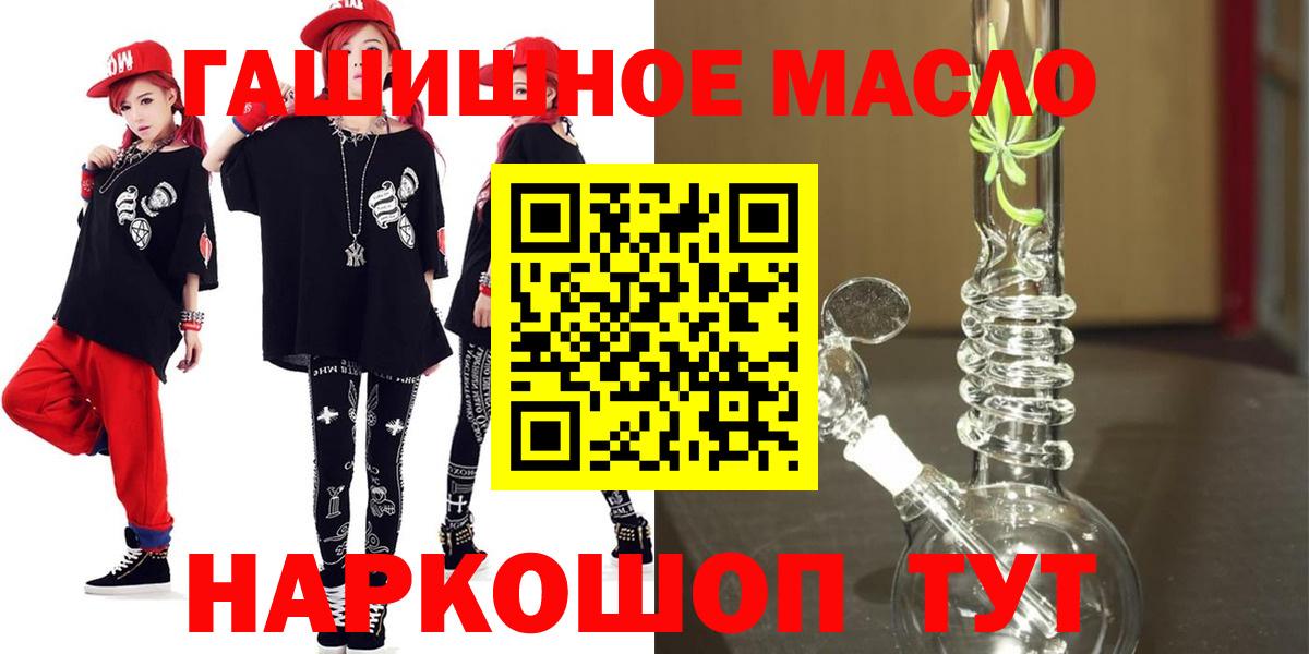 ТГК THC oil Дмитров
