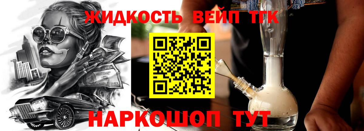 наркошоп  ТГК концентрат  Вход с VPN  ТГК концентрат  Дмитров 